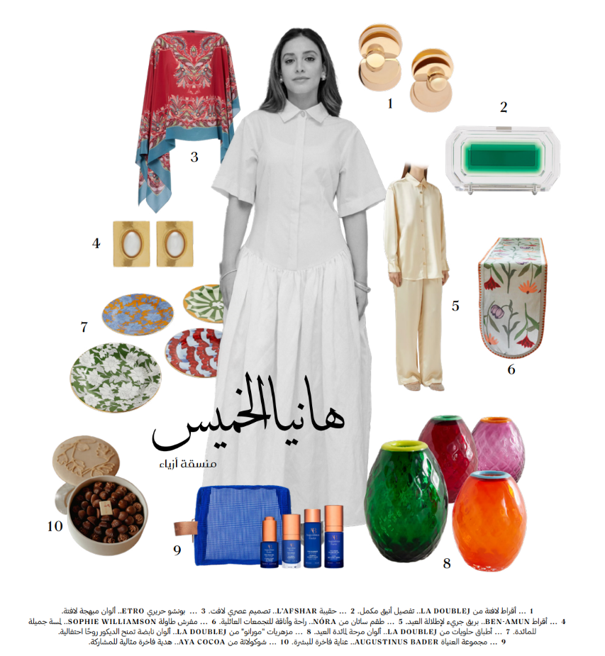 هانيا الخميس ‏