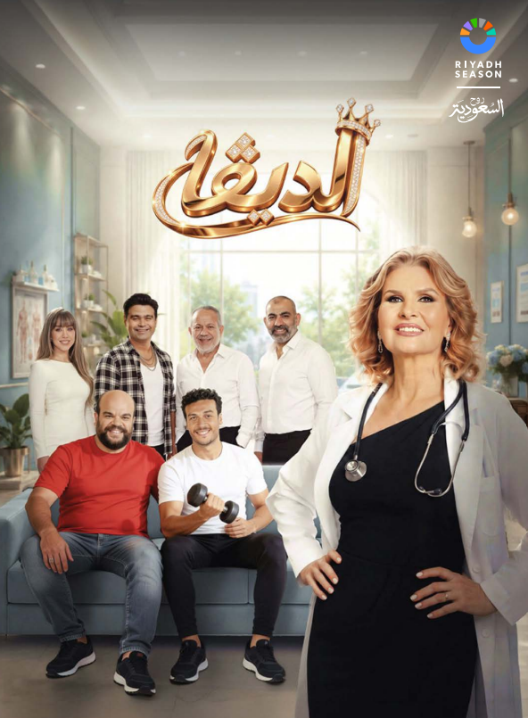 يسرا في مسرحية "الديفا"