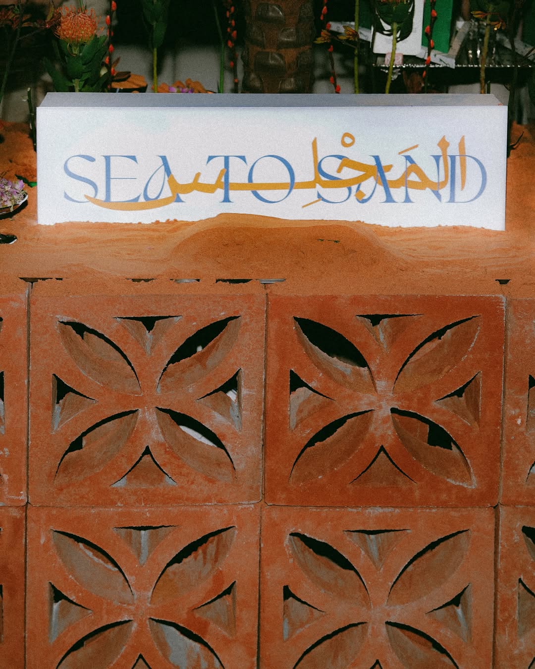 Sea to Sand تطلق معرض المجلس في نسخته الثانية