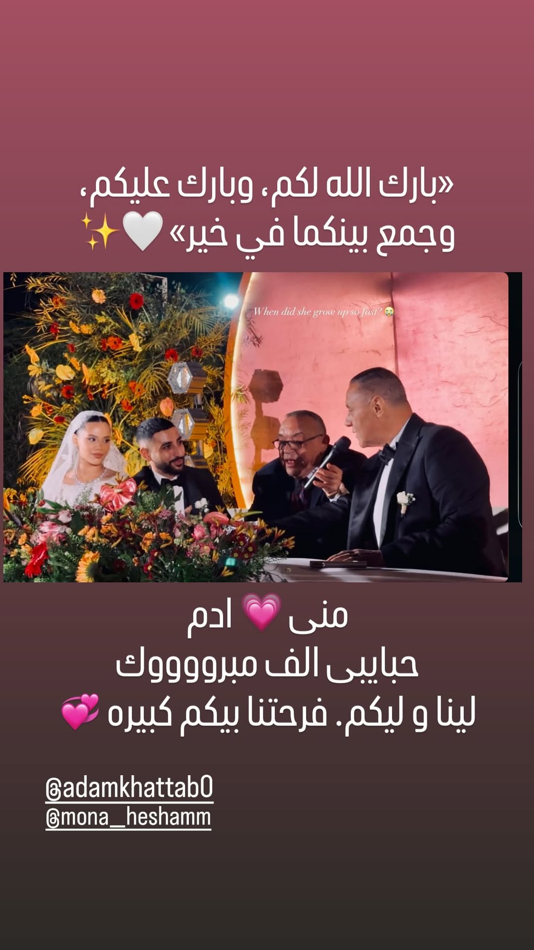 الصورة التي نشرتها حنان ترك في ستوري انستغرام لتهنئة ولدها