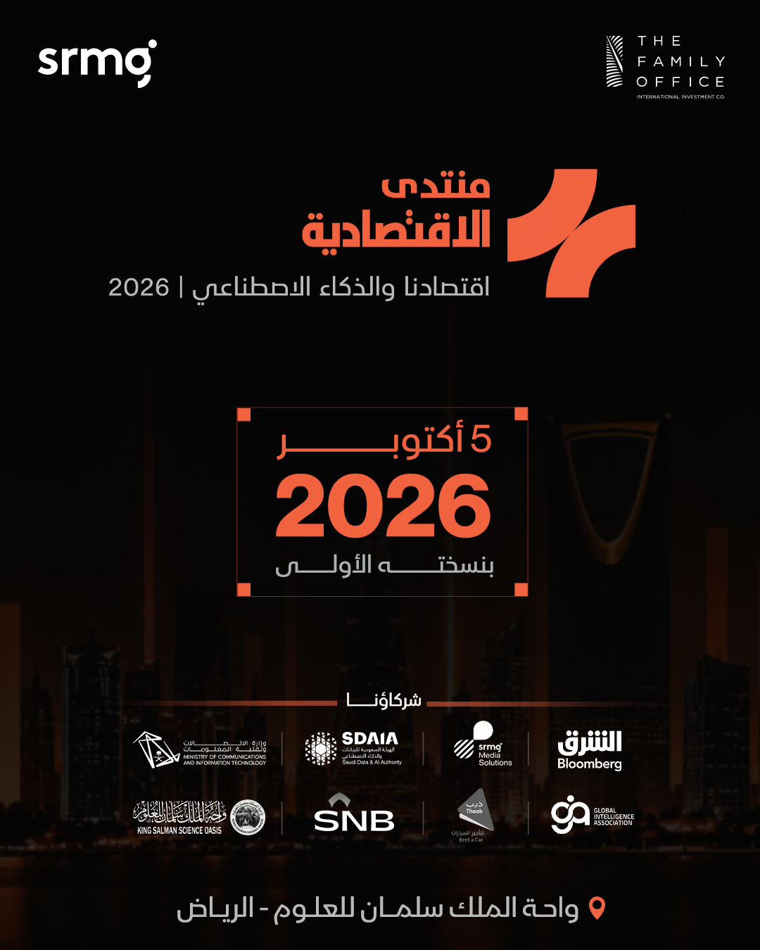 “اقتصادنا والذكاء الاصطناعي”