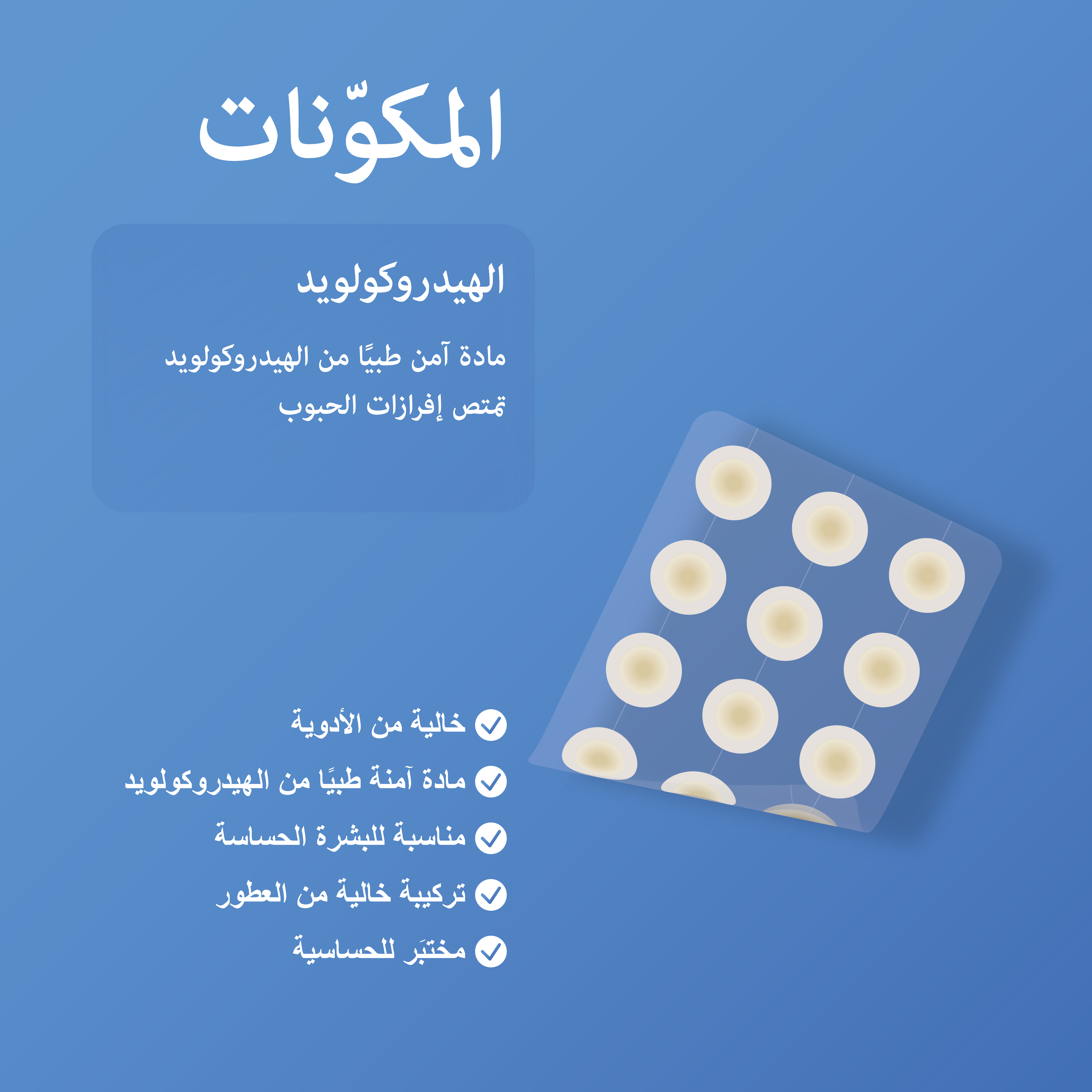 مجموعة Hero Mighty Patch