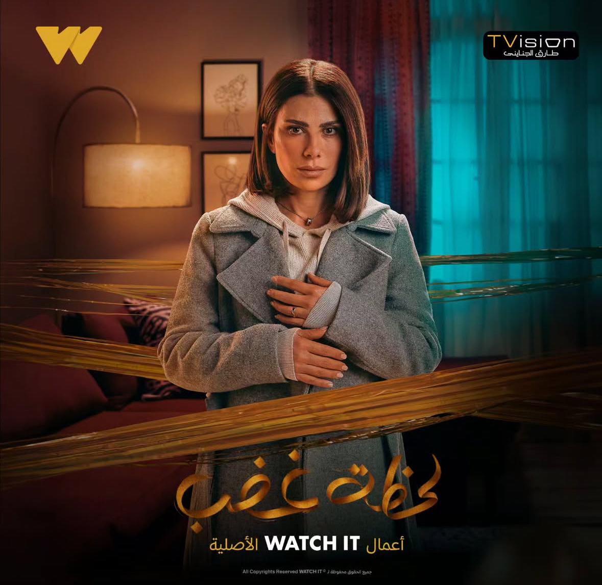 صبا مبارك في "لحظة غضب"