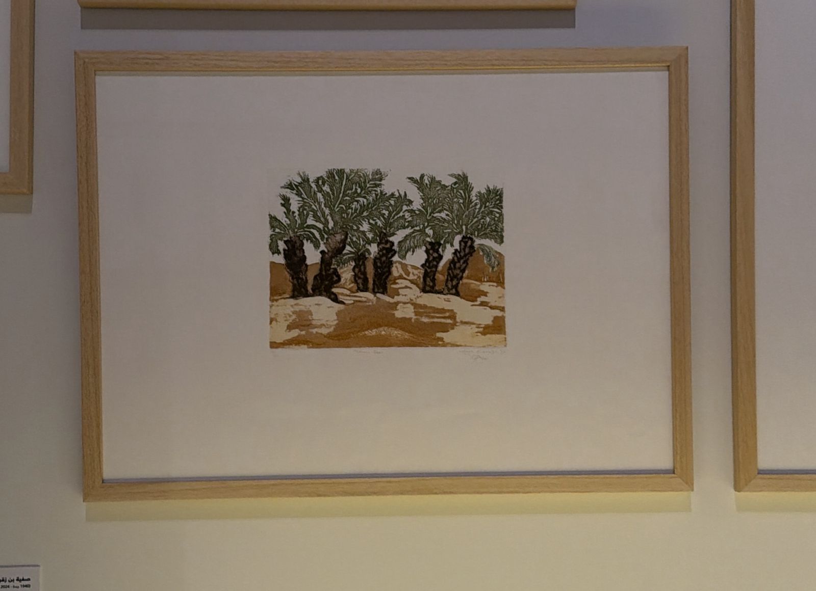 صفية بن زقر