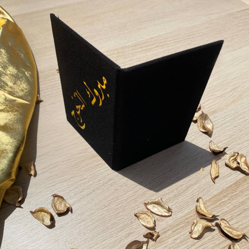 تهنئة تخرج من الجامعة