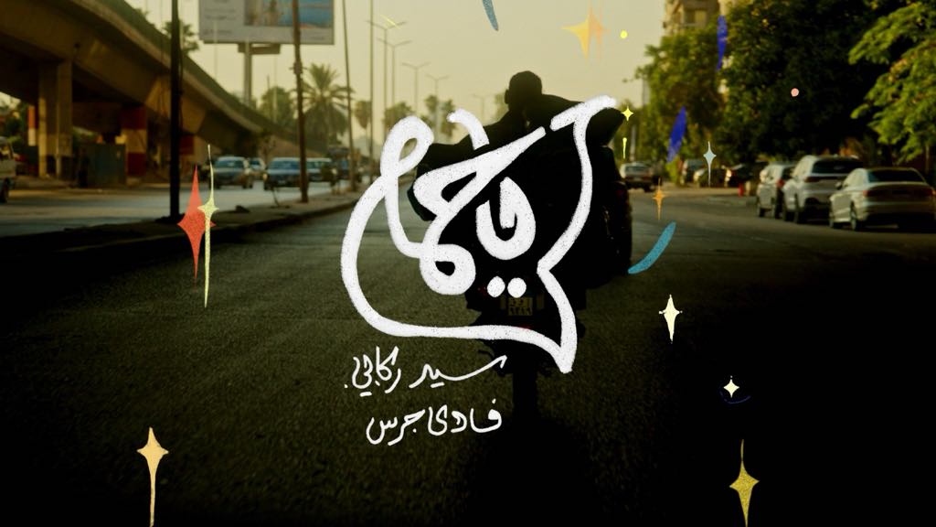 ن