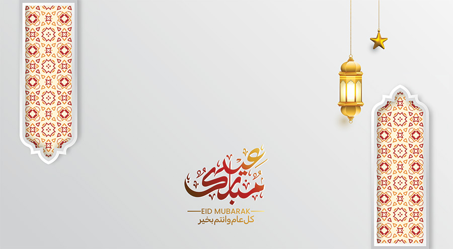 أجمل عبارات تهنئة عيد الفطر المبارك
