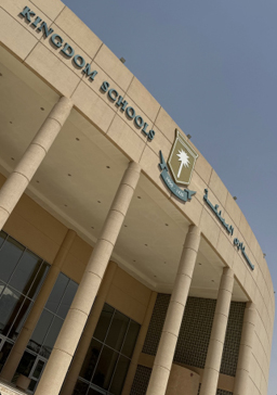 "مدارس المملكة"، حيث درست وتخرّجت. وهي إحدى أهم المدارس في السعودية منذ عام 2000