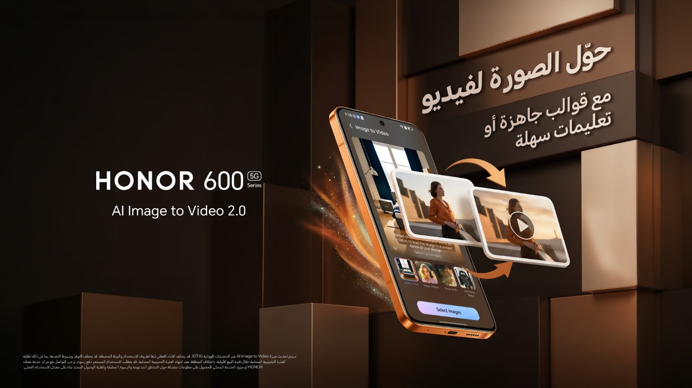 HONOR  تفتح الطلبات المسبقة لسلسلة HONOR 600 Series