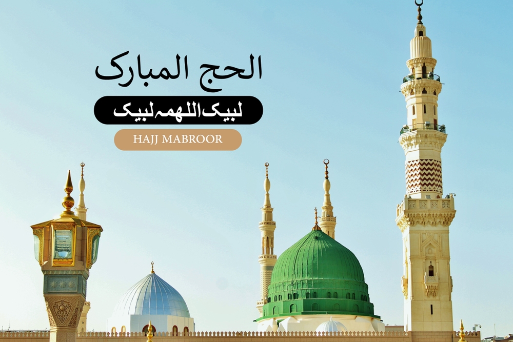 عبارات تهنئة عيد الأضحى: رسائل قصيرة ومعايدات مميزة
