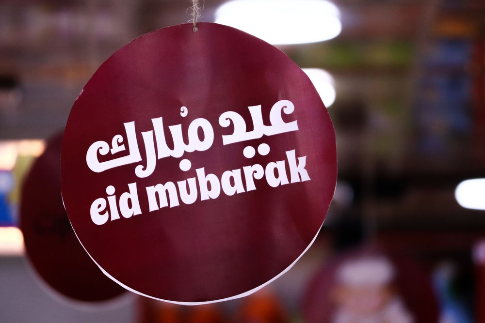 الرد على تهنئة عيد الأضحى: عبارات جاهزة وأنيقة