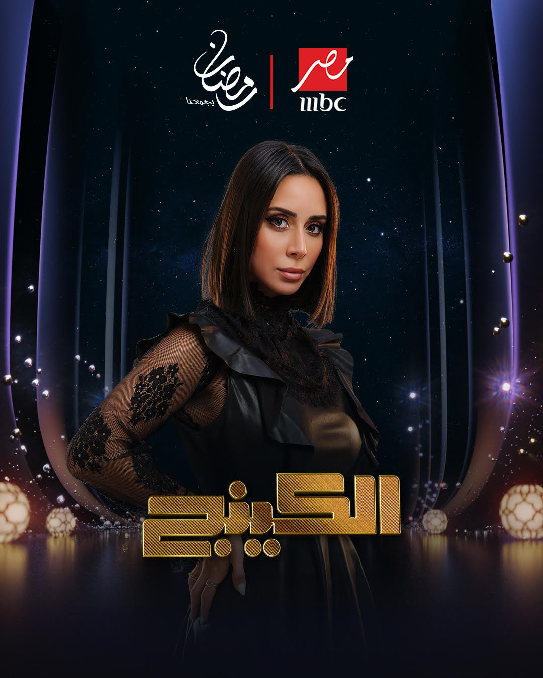 بسنت شوقي...