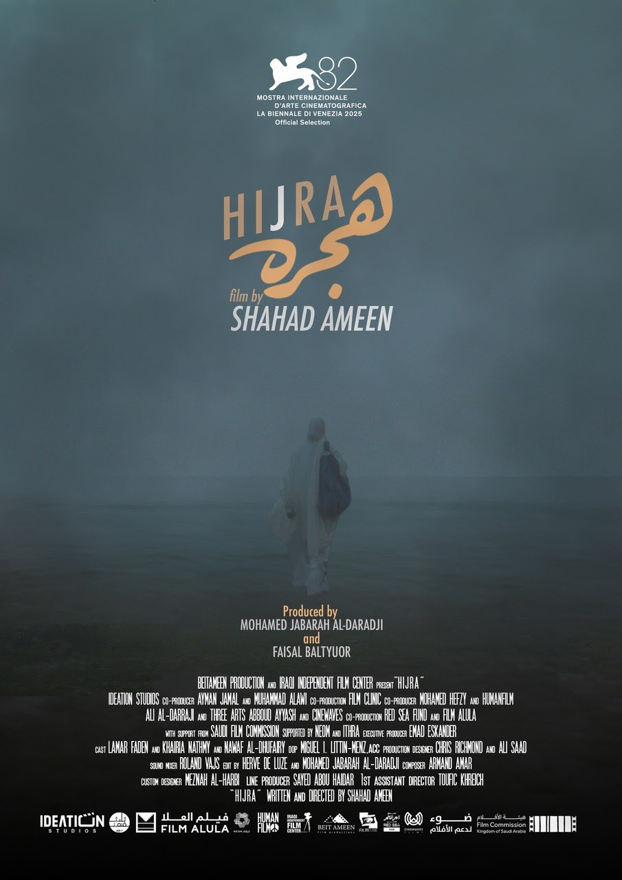 هجرة