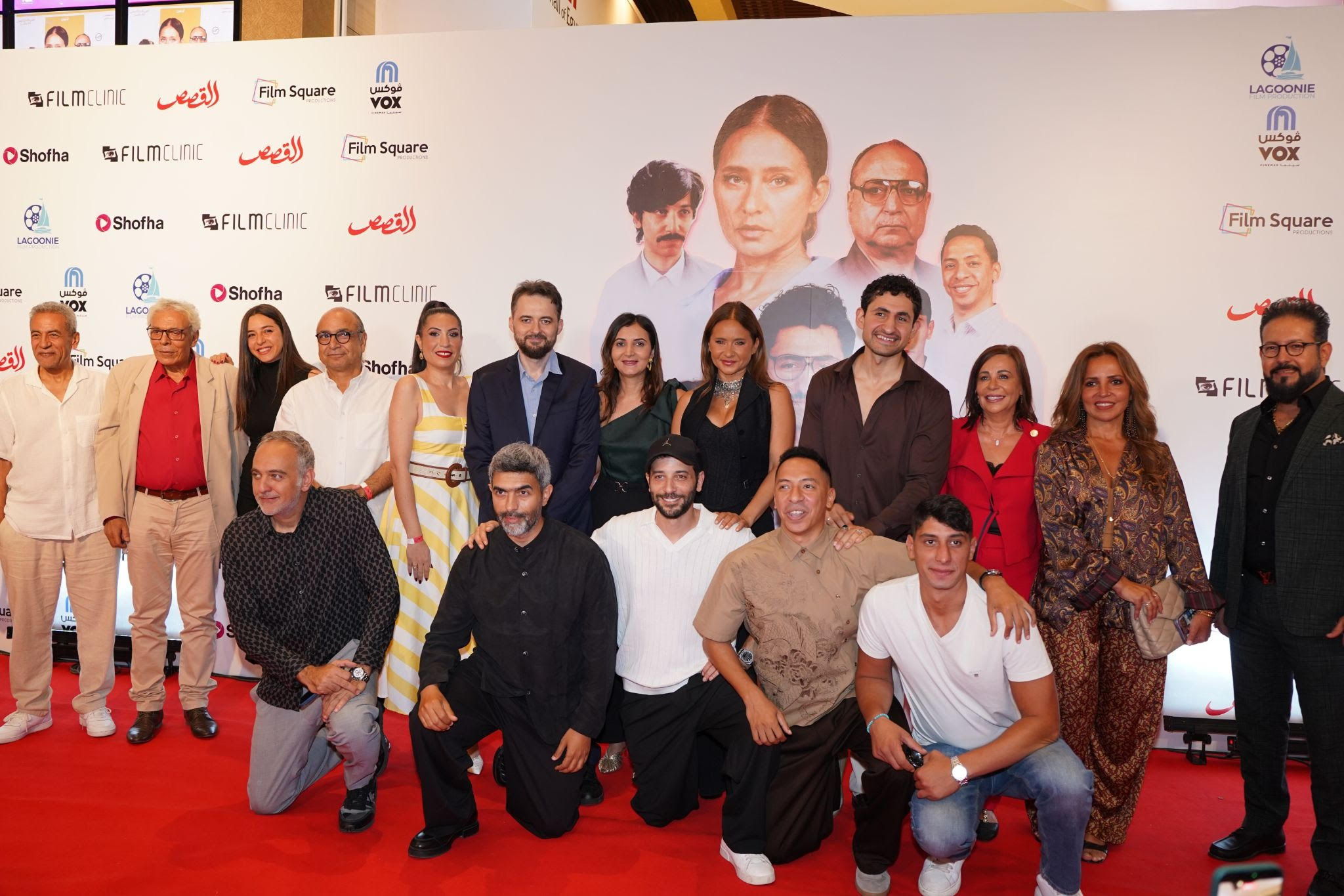 نجوم فيلم "القصص"