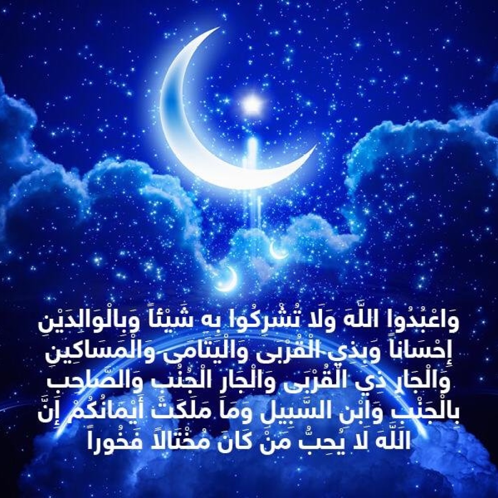 حكاية آية .. بر الوالدين