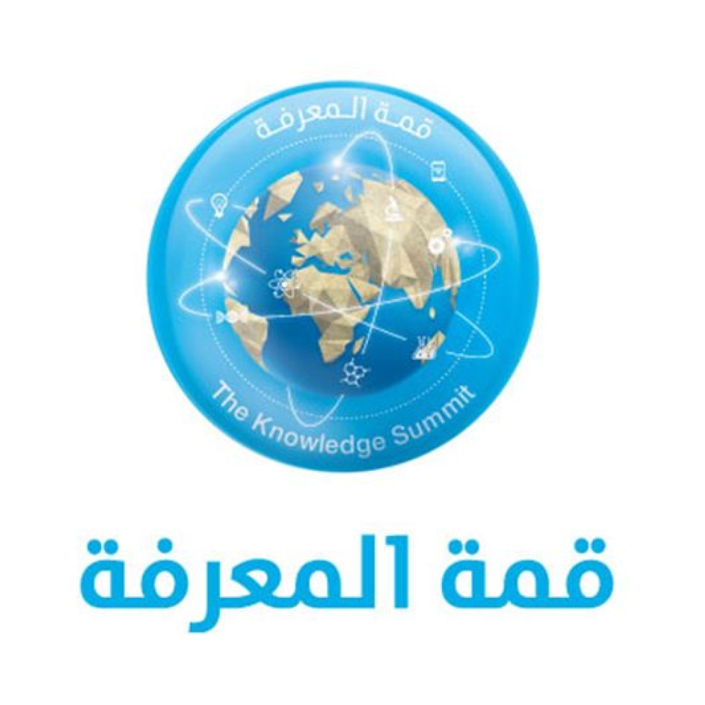 مؤسَّسة محمد بن راشد آل مكتوم للمعرفة تناقش المعرفة والثورة الصناعية الرابعة خلال قمَّة المعرفة 2017