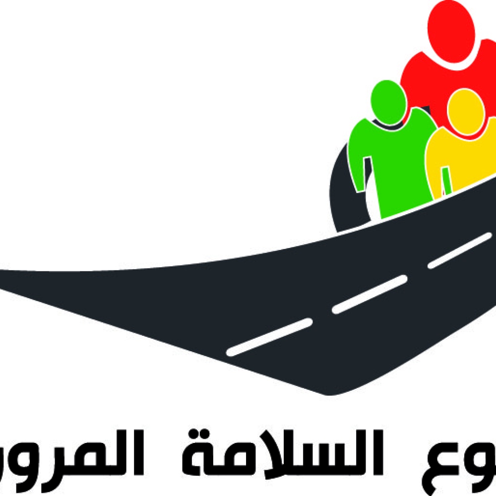 السلامة المرورية
