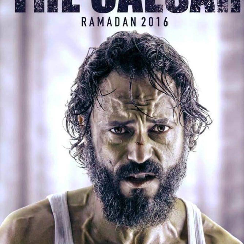مسلسل القيصر رمضان 2016