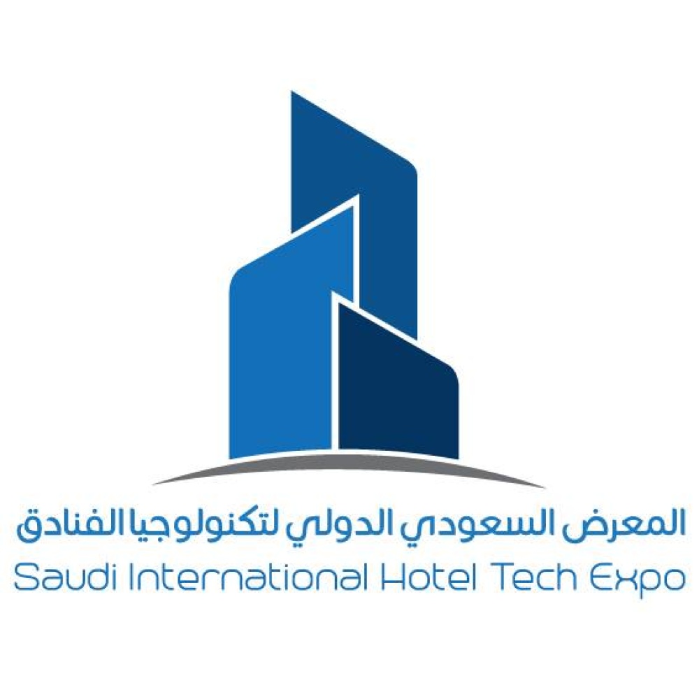  المعرض السعودي الدولي لتكنولوجيا الفنادق