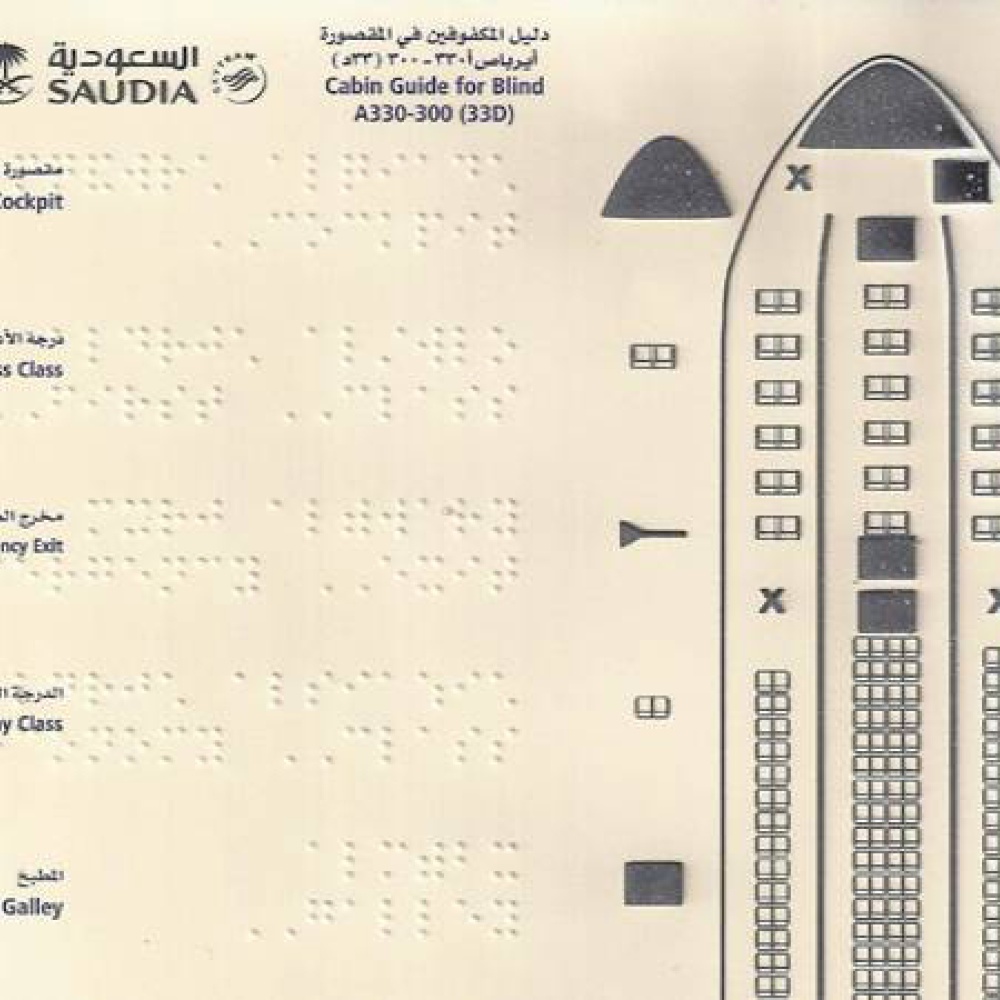 دليل الرحلة بلغة "برايل Braille" على متن طائرات الخطوط السعودية