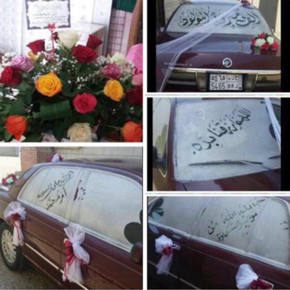 سعودي يحتفل بمولوده