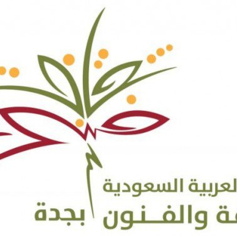 شعار جمعية الثقافة والفنون