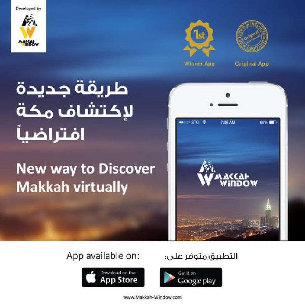صورة تعريفية للتطبيق نافذة مكة