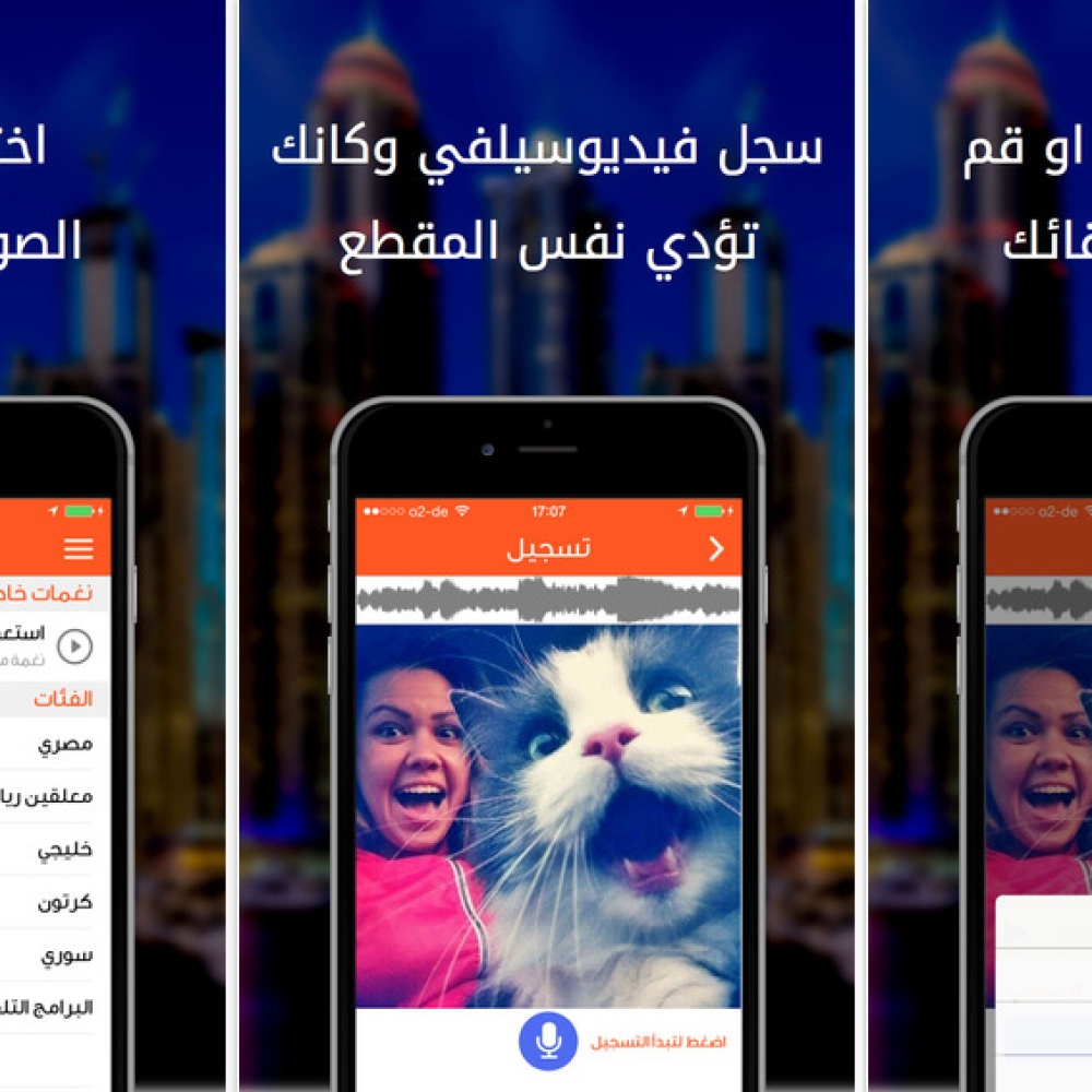 عرب دوب.. تطبيق عربي لتسجيل مقاطع سيلفي مضحكة