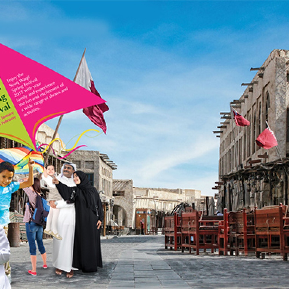 مهرجان ربيع سوق واقف 2015