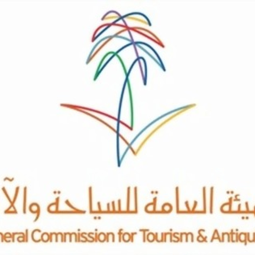 هيئة السياحة