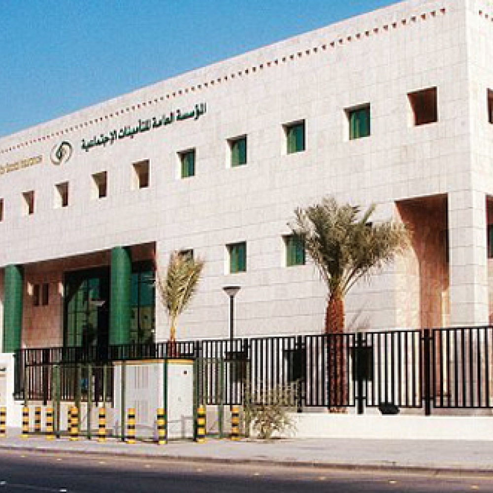 المؤسسة العامة للتأمينات الاجتماعية في المملكة العربية السعودية