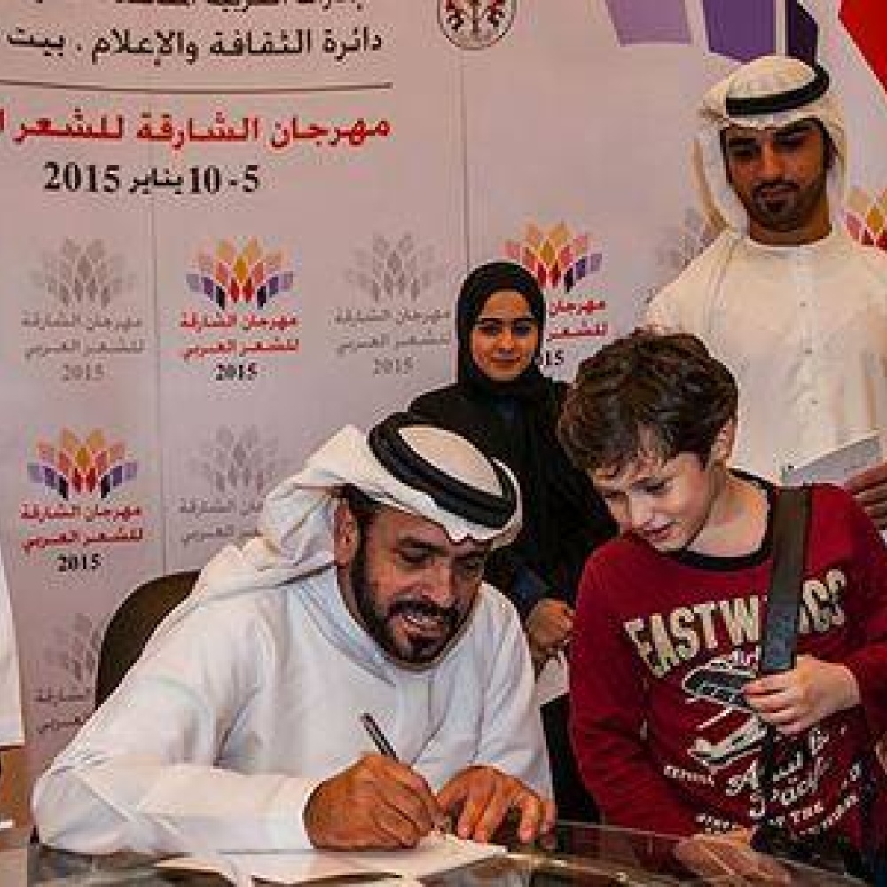 توقيع كتاب "مدن تسكنني" في "الشارقة للشعر العربي"