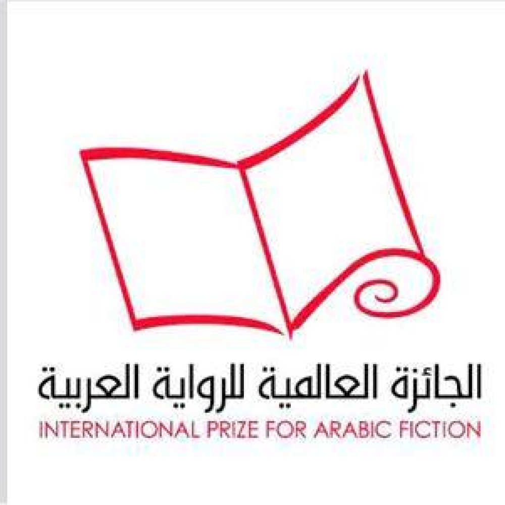 الإعلان عن القائمة القصيرة للجائزة العالمية للرواية العربية