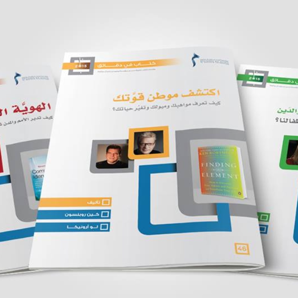 "كتاب في دقائق" مبادرة معرفية جديدة من مؤسسة محمد بن راشد آل مكتوم