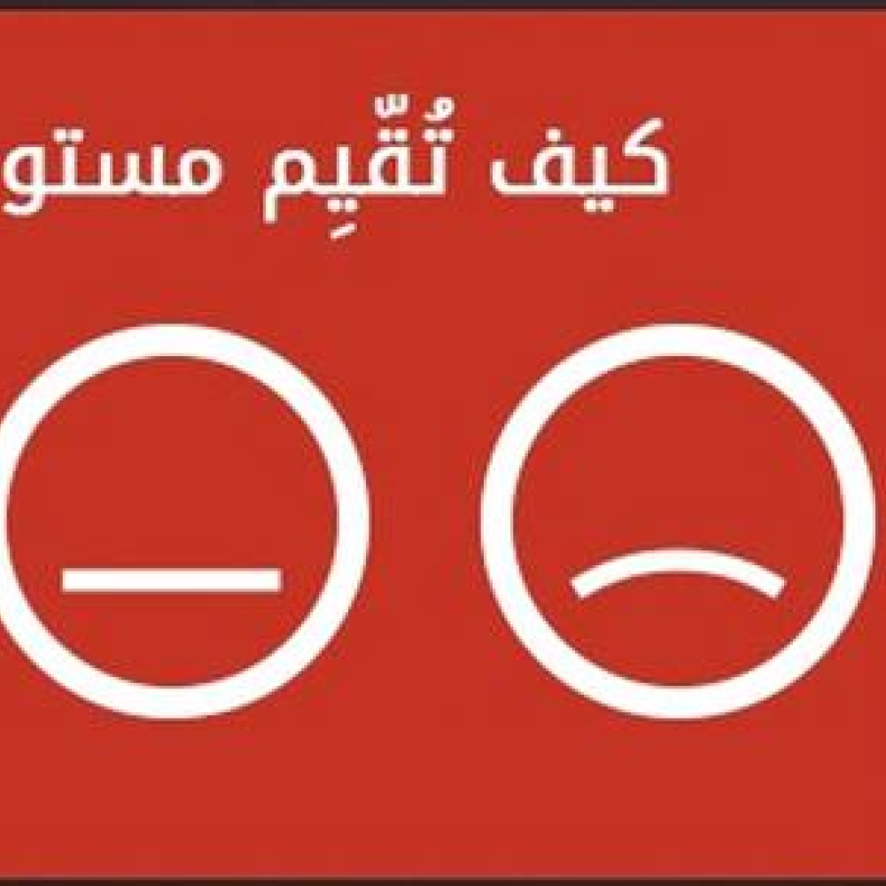 شرطة دبي تقيس سعادة موظفيها بـ"نبض السعادة"