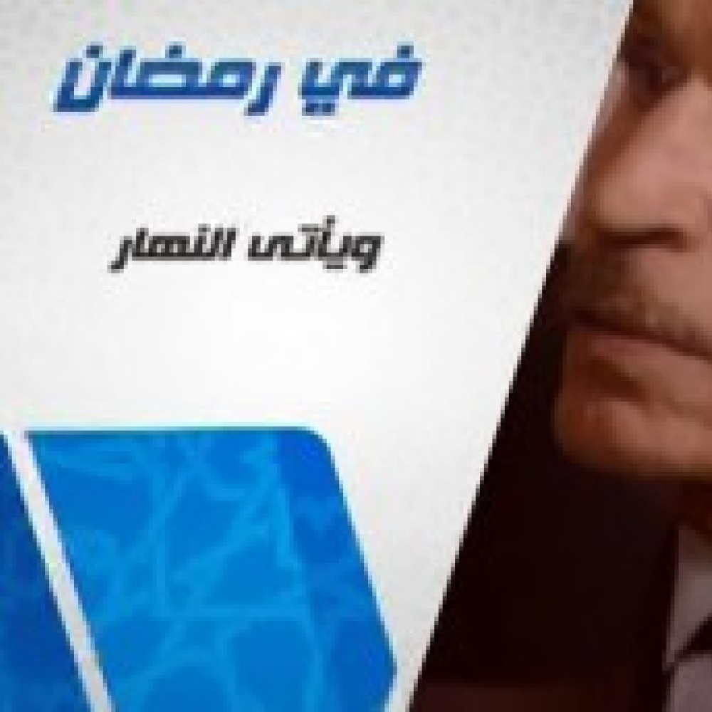 عقبات مالية تعطل مسلسلات رمضان القادم 