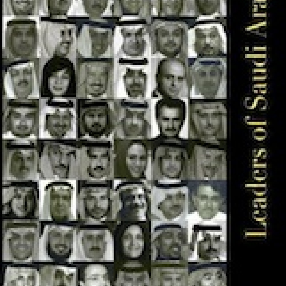 المزيد من سيدات الأعمال في كتاب  القيادات السعودية 