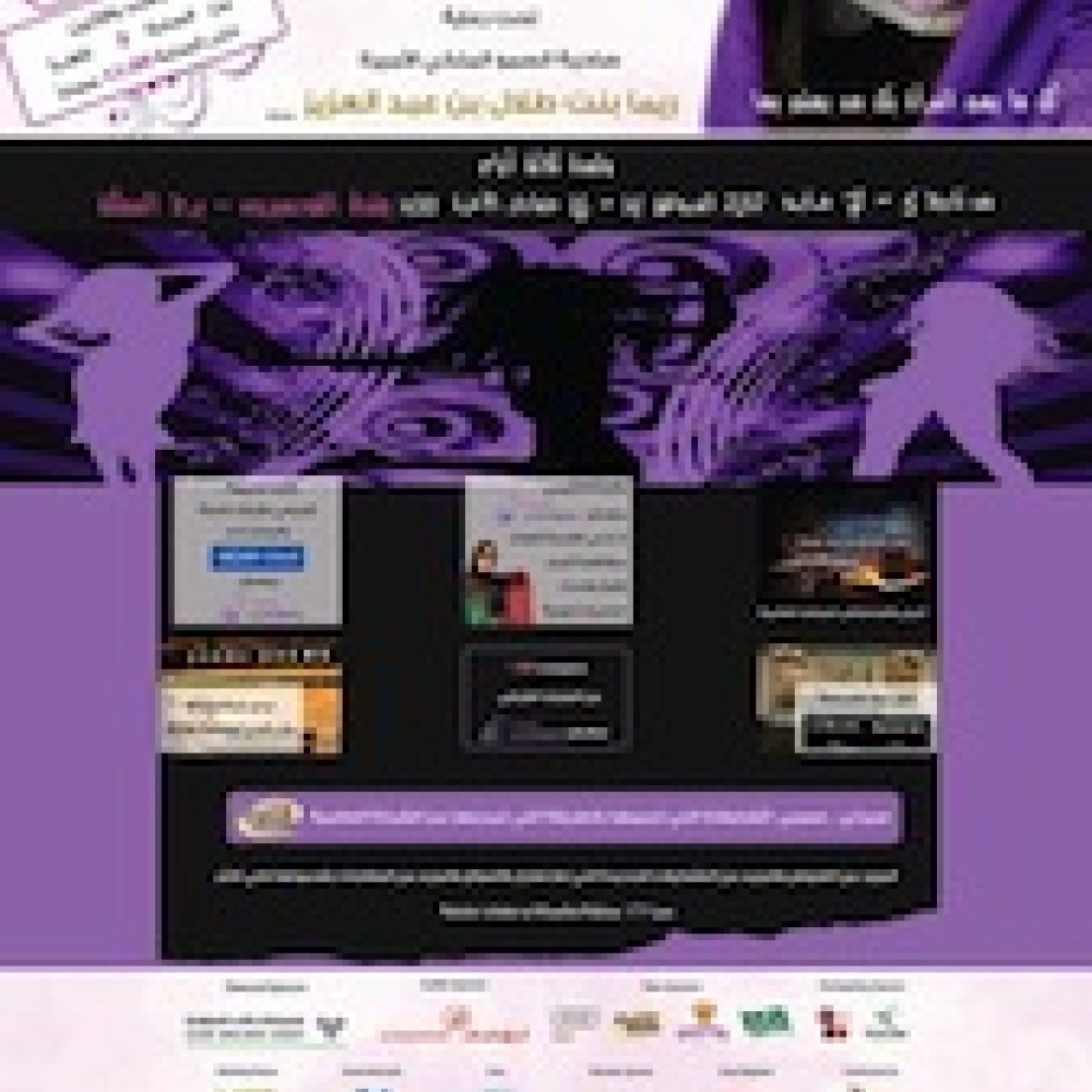 انطلاق معرض المرأة السعودية