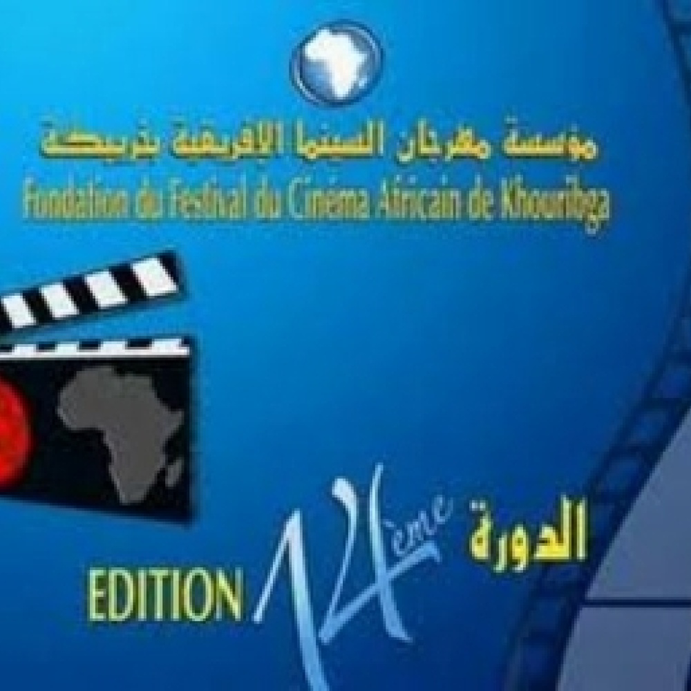 خريبكة المغربية تستعد للسينما الأفريقية