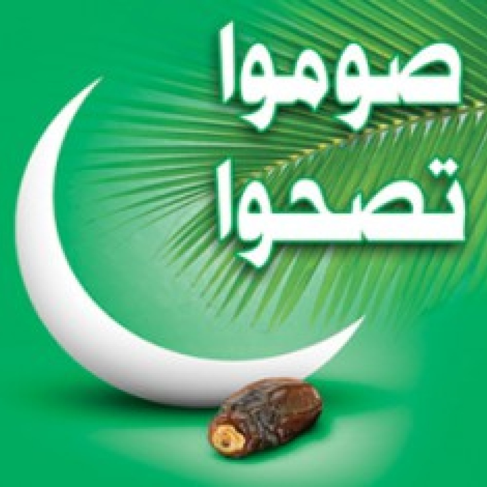 صيام المريض