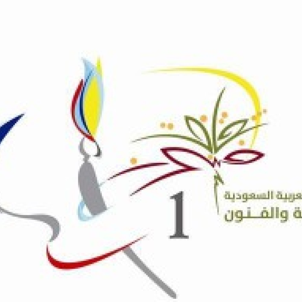  الأسبوع التشكيلي الأول  في جدة