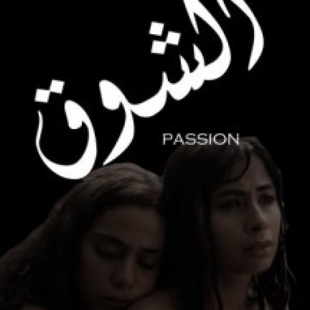 مصر في مهرجان الفيلم العربي بالجزائر 