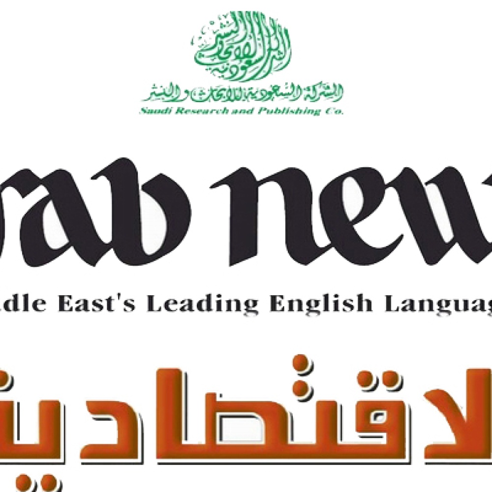 الاقتصادية وArab News ضمن قائمة أقوى وسائل الإعلام حضوراً على الإنترنت