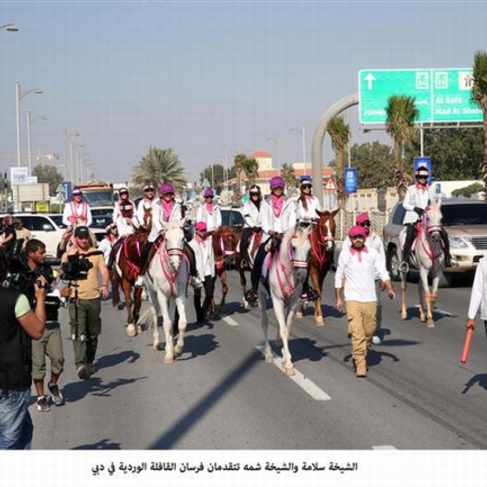 الشيخة سلامة والشيخة شمه تتقدمان فرسان القافلة الوردية
