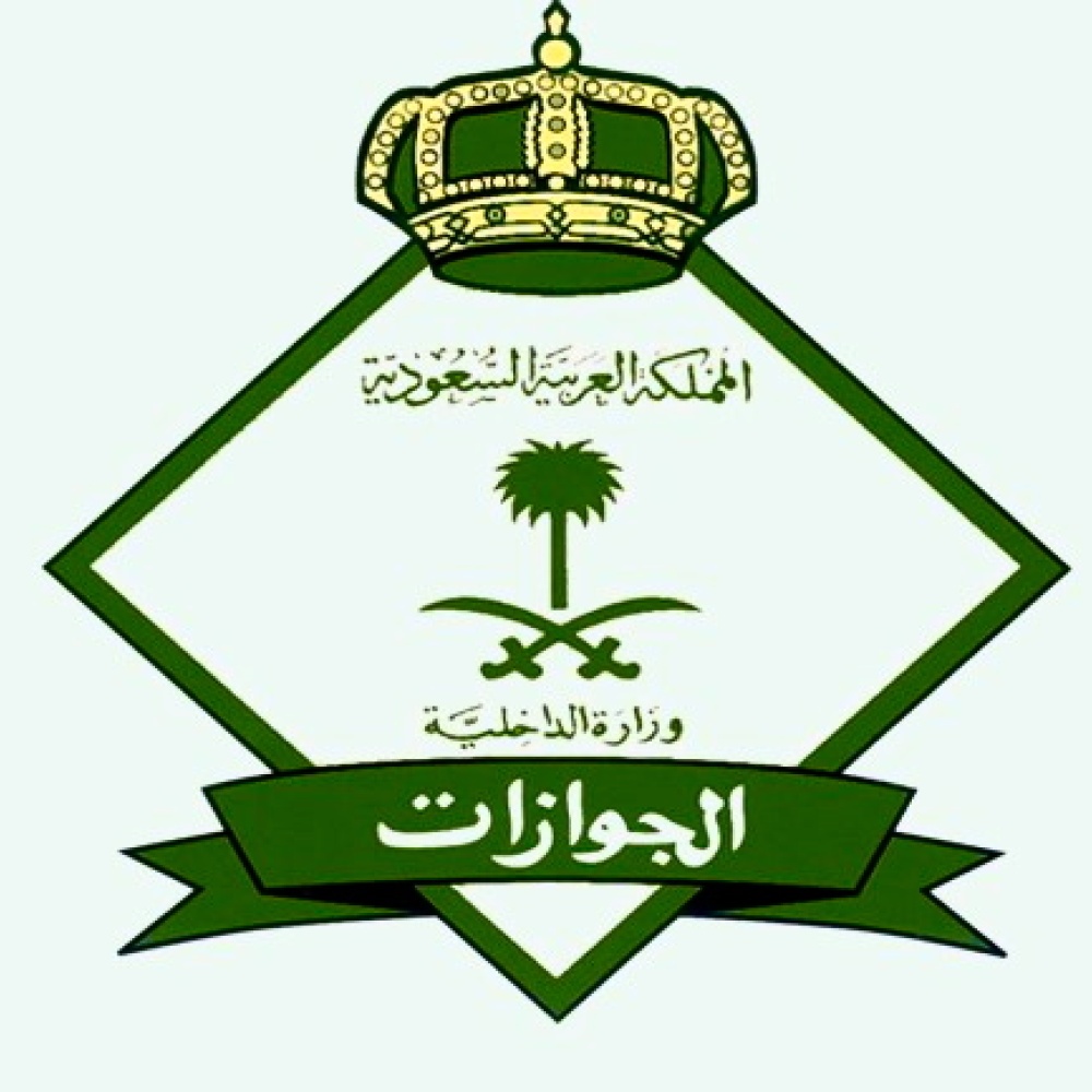 مهنة  ابن مواطنة  في إقامة أبناء السعوديات!