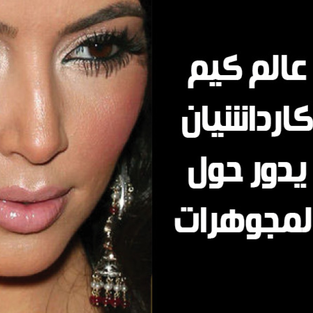 Kanye West يضع شرطا واحدا للزواج من Kim Kardashian