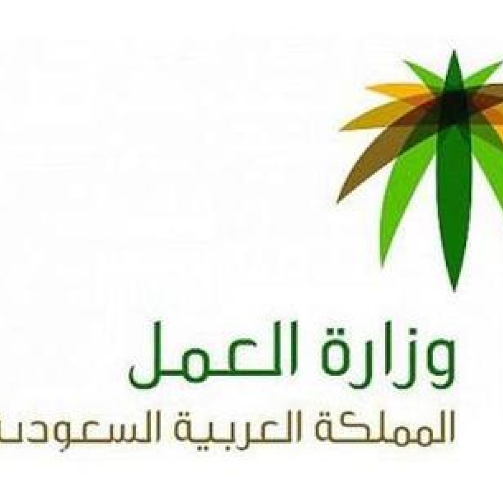 شروط جديدة للعمالة المنزلية في السعودية