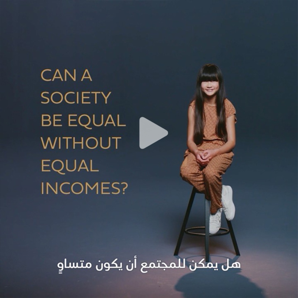آراء عفوية من الأطفال حول ضرورة المساواة بين الرجل والمرأة في العمل والأجور