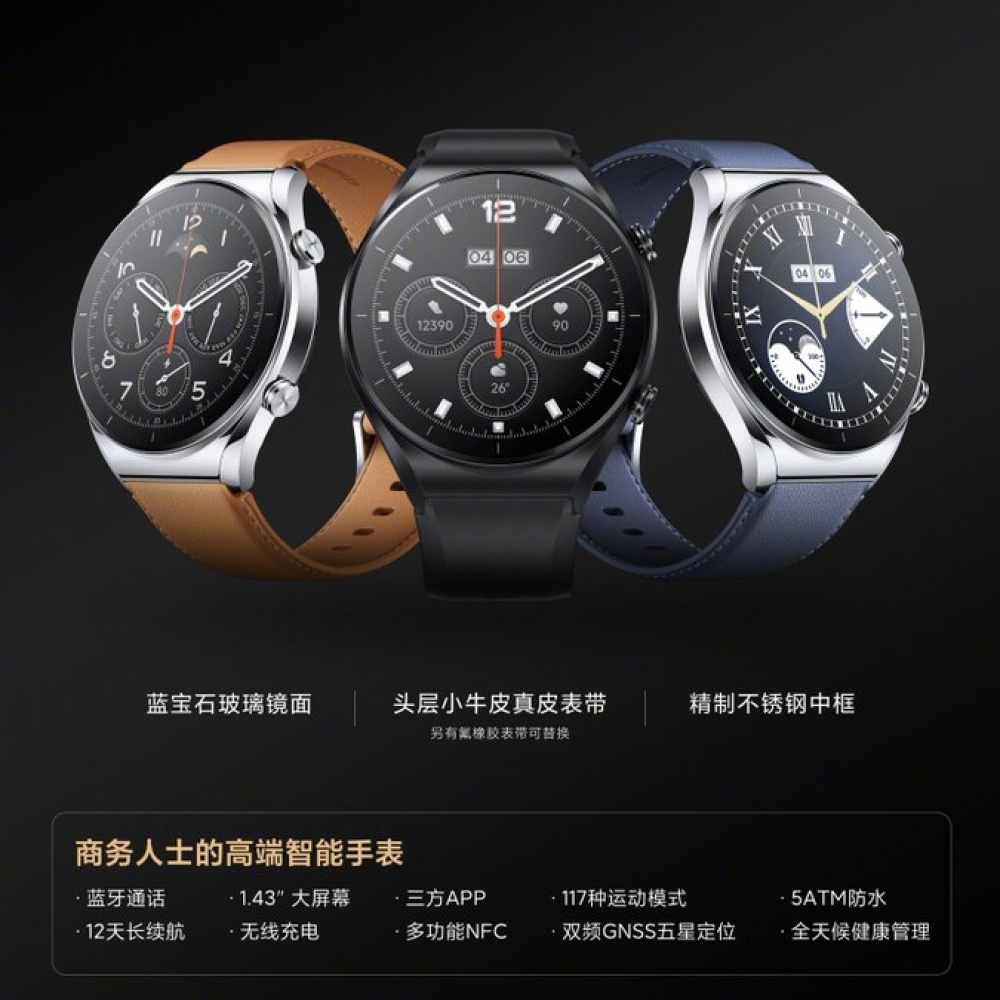 شاومي تطلق ساعتها الذكية الجديدة بزجاج الياقوت