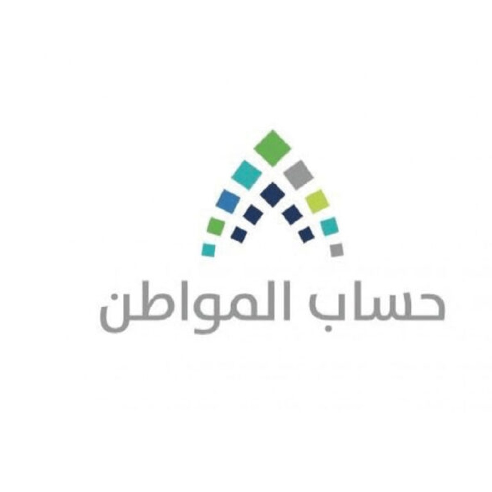 شروط تقديم على حساب المواطن للنساء 1443